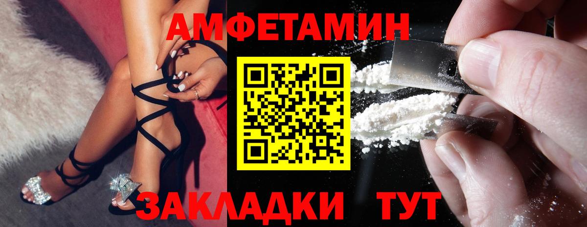 Амфетамин VHQ Соль-Илецк