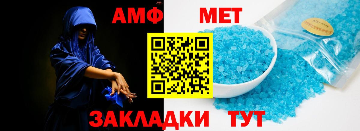 АМФЕТАМИН  АМФЕТАМИН 98%  Вход с VPN  Соль-Илецк 