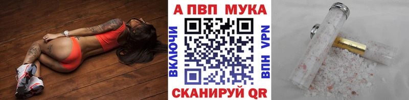 A PVP VHQ где продают наркотики Соль-Илецк