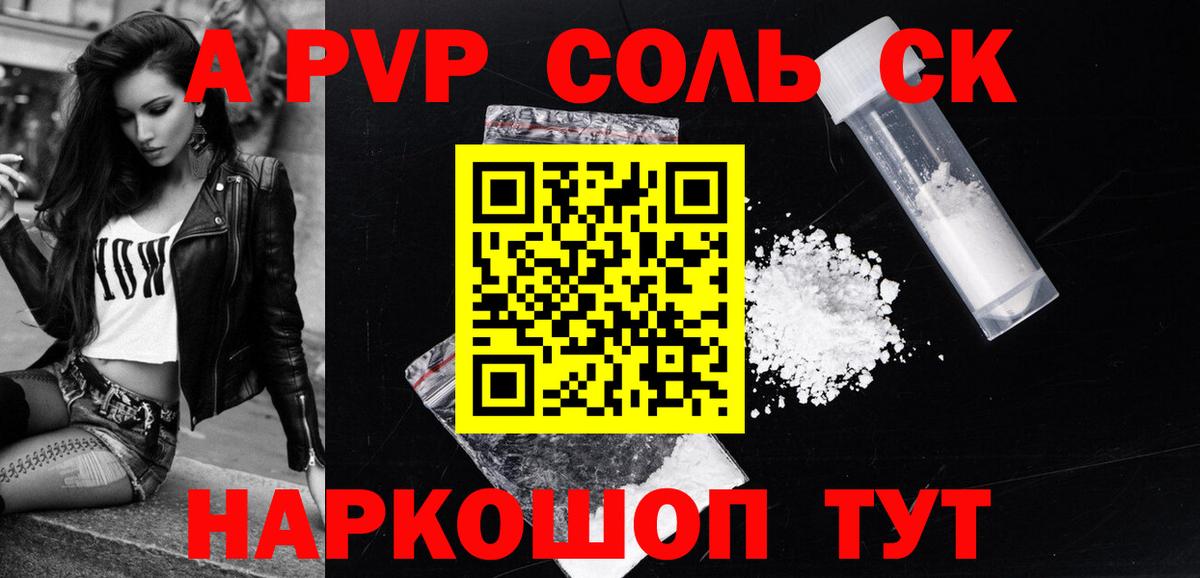 A PVP  Вход с VPN  Соль-Илецк  Alfa_PVP мука  А ПВП крисы CK 