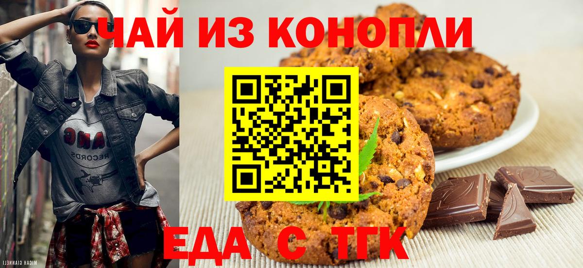 Cannafood марихуана  Вход с VPN  Соль-Илецк 