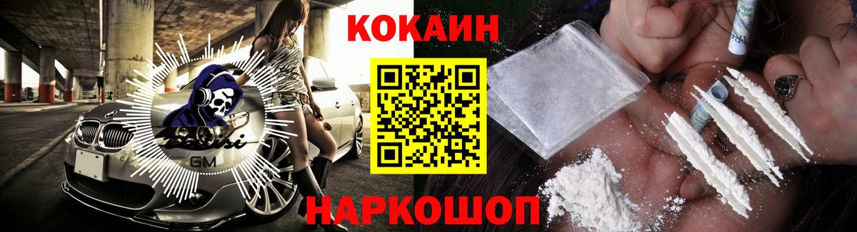 Кокаин Эквадор  Кокаин Перу  Соль-Илецк  Вход с VPN 