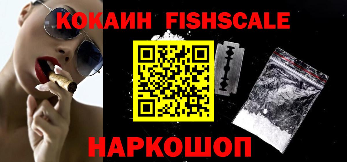 КОКАИН VHQ Соль-Илецк
