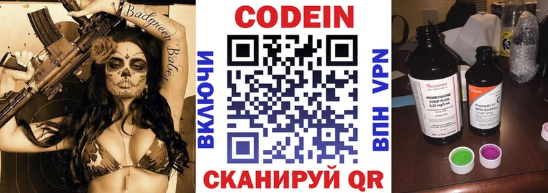 Кодеиновый сироп Lean Purple Drank  hydra ссылка  Соль-Илецк 