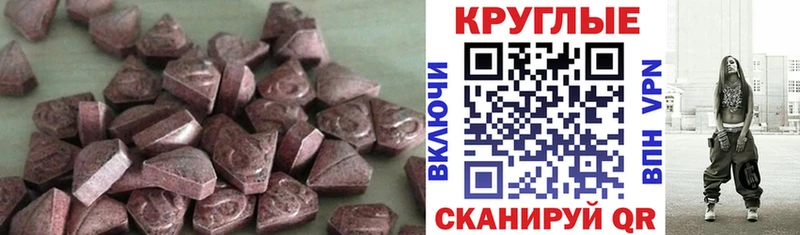 Ecstasy MDMA Соль-Илецк