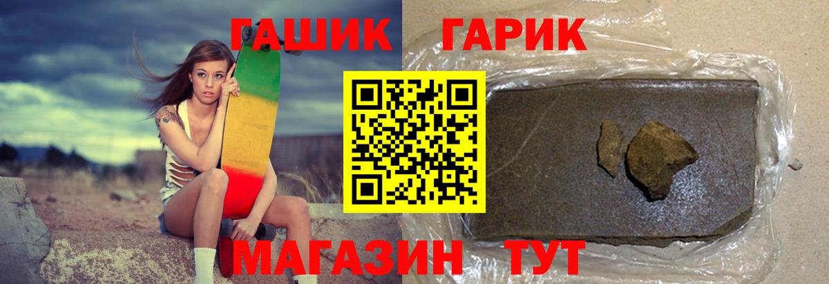 ГАШ hashish Соль-Илецк