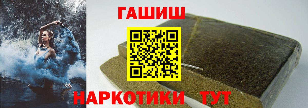 ГАШ гашик  Гашиш  Вход с VPN  Соль-Илецк  ГАШ гарик 