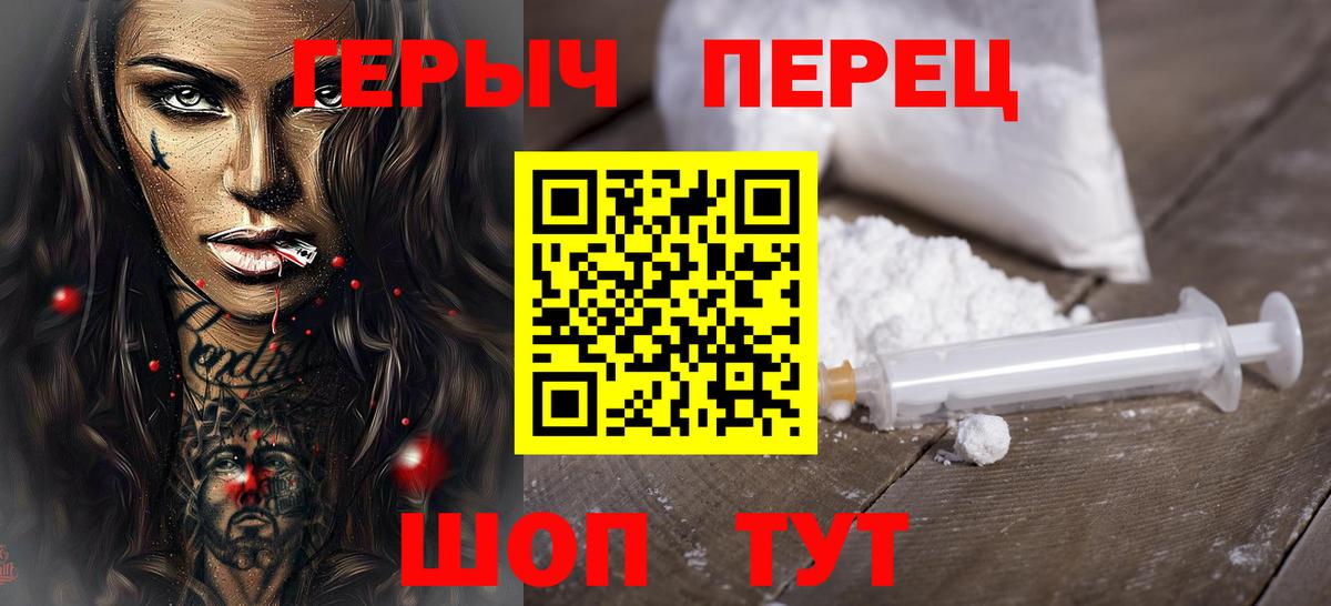 Героин VHQ Соль-Илецк