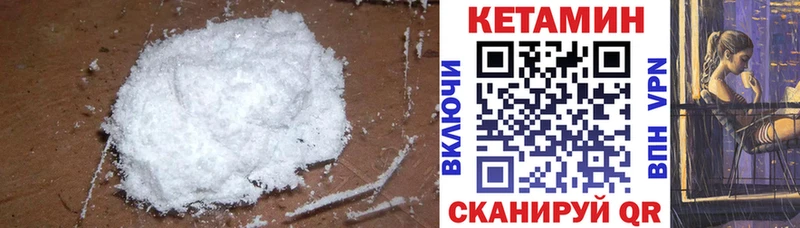 Кетамин ketamine  shop клад  Соль-Илецк 