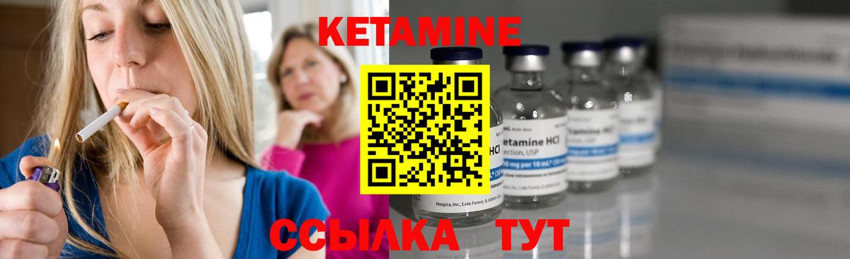 Соль-Илецк  КЕТАМИН ketamine  Вход с VPN  КЕТАМИН ketamine 