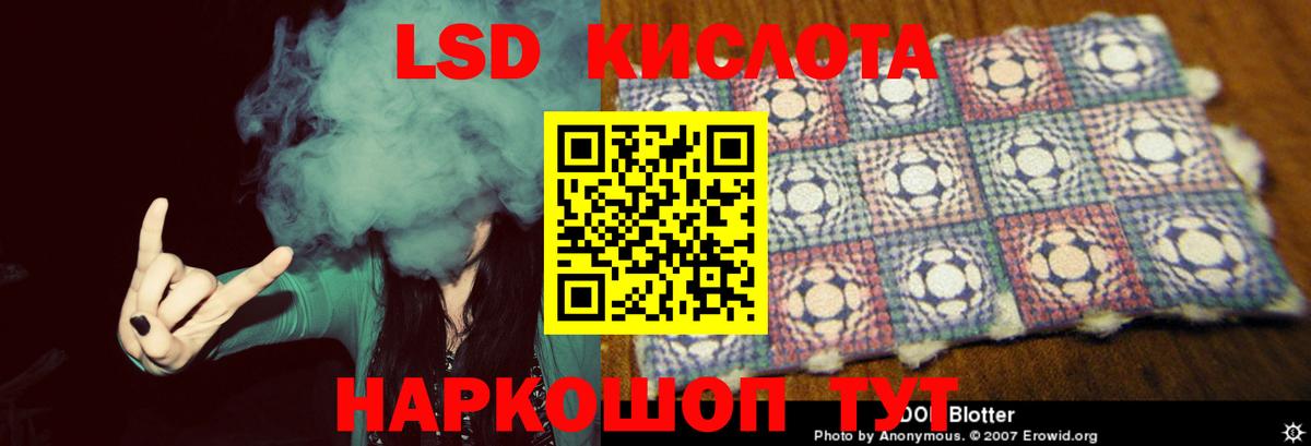 Лсд 25 экстази ecstasy  Лсд 25 экстази кислота  Вход с VPN  Соль-Илецк 