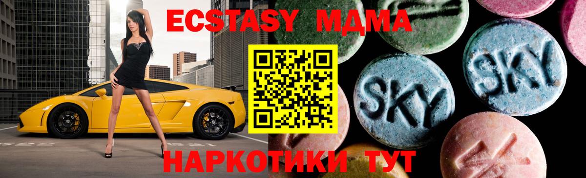 MDMA Molly Соль-Илецк