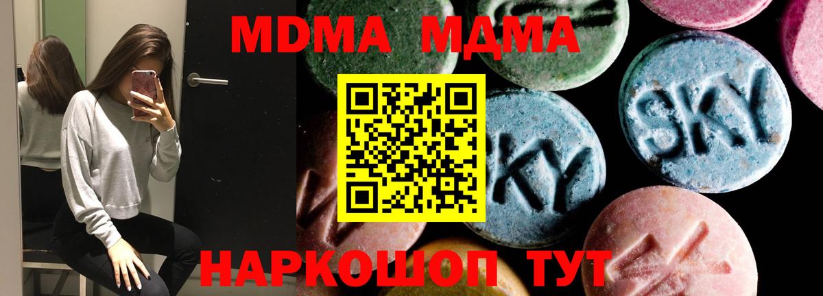МДМА VHQ  MDMA кристаллы  Соль-Илецк  Вход с VPN 