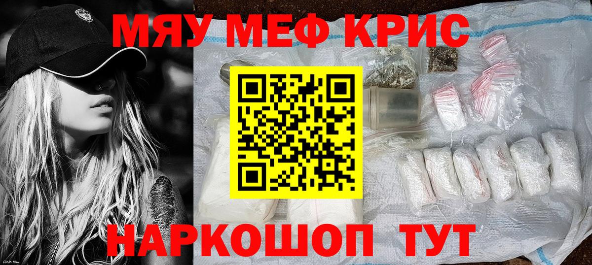 Мефедрон mephedrone  наркотики  Соль-Илецк  Меф мяу мяу  Вход с VPN  Мефедрон 