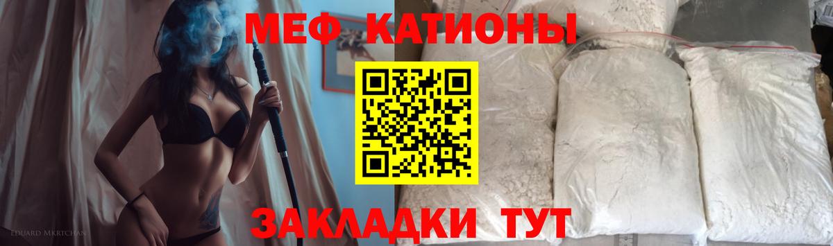 Меф мука Соль-Илецк