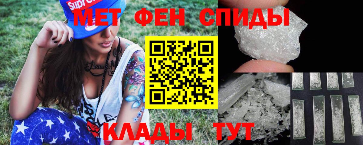 Метамфетамин винт Соль-Илецк