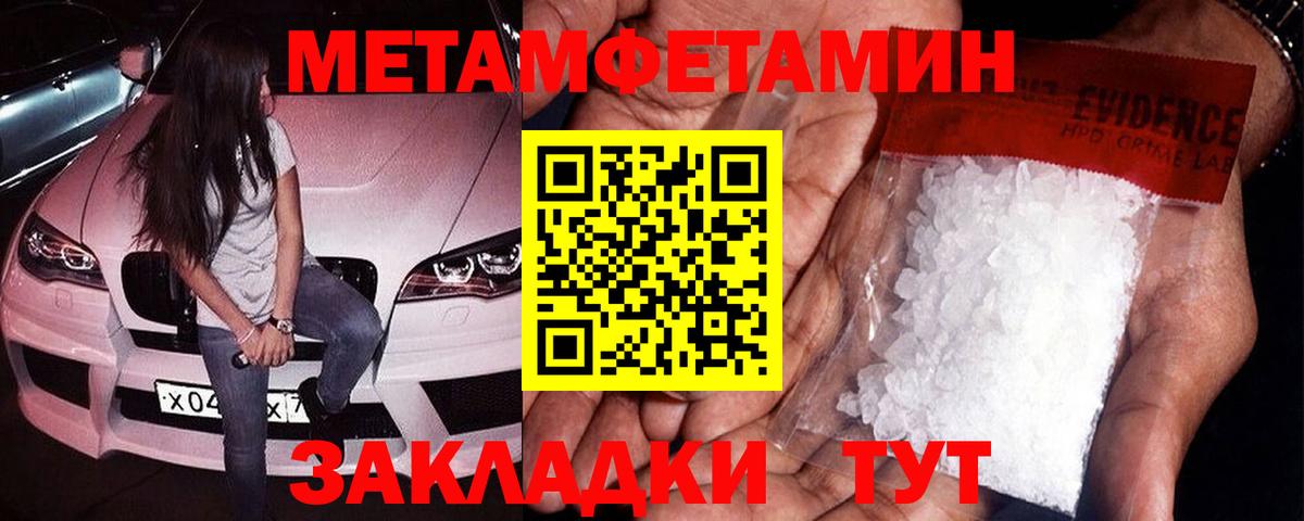 Соль-Илецк  Метамфетамин Methamphetamine  Метамфетамин Methamphetamine  Вход с VPN 