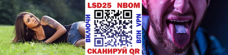 Марки NBOMe 1,8мг цена Соль-Илецк