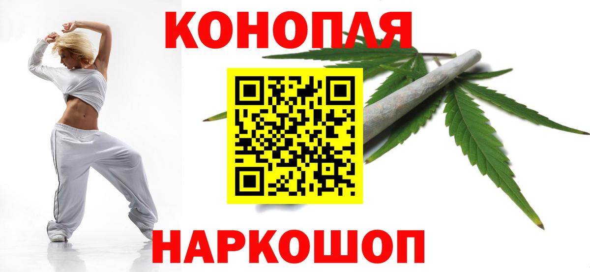 Шишки марихуана VHQ  Конопля планчик  Каннабис семена  Соль-Илецк  Вход с VPN 